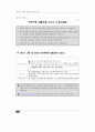 장애인복지관 재활치료관련 진단/판정체계 조사 70페이지