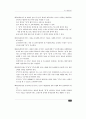 장애인복지관 재활치료관련 진단/판정체계 조사 75페이지