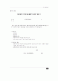 장애인복지관 재활치료관련 진단/판정체계 조사 77페이지