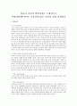 학습자 자신의 발달과정을 구체적으로 작성(태아에서부터~죽음까지)하고 자신의 성격 탐색하기 1페이지