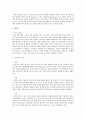 학습자 자신의 발달과정을 구체적으로 작성(태아에서부터~죽음까지)하고 자신의 성격 탐색하기 3페이지