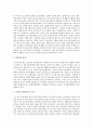 실버산업과 기업공헌  2페이지