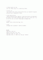 자원봉사자의 역할과 자세에 대한 내용 요약정리  4페이지