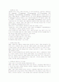 ★경영혁신의 개념, 특징 및 경영혁신기법과 사례분석★ 2페이지