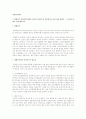 사회복지학과(사회복지) 1페이지