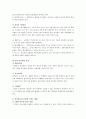 식이섬유의 기능, 분류, 섭취수준 및 건강에 미치는 영향과 견해 4페이지