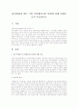 환경변화에 따른 기업 경영패러다임 변화에 대해 사례를 들어 서술하시오 1페이지