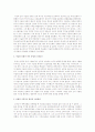 기독교와 이슬람의 분쟁 역사에 대해서  3페이지
