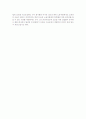 잭웰치의 [위대한 승리]를 읽고 잭웰치의 인사관리 방식에 대해 비판하시오 3페이지