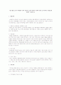 기업 활동으로써 마케팅의 4P의 개념과 흐름에 대하여 정의와 범위 및 세부적인 내용들에 대하여 서술하시오 1페이지