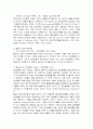 올슨의 집단선택이론. 2페이지