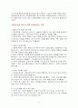   사회복지 사상과 사회복지관련 기본권  2페이지