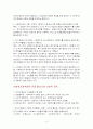   사회복지 사상과 사회복지관련 기본권  4페이지