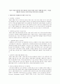 자신이 기업의 CEO라면 어떤 생산운영 기법을 적용할 것인지 다양한기법 중에 그 기법을 활용하여 언급하고 자신의 의견을 타당성 있게 기술하세요  1페이지