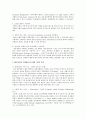 자신이 기업의 CEO라면 어떤 생산운영 기법을 적용할 것인지 다양한기법 중에 그 기법을 활용하여 언급하고 자신의 의견을 타당성 있게 기술하세요  2페이지