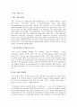   멀티미디어의 발전방향  3페이지