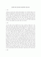 정책이 왜 필요한가(정책의 필요성) 1페이지