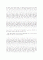 영유아 보육의 개념과 개념변화 및 보육의 의의에서 중요하다가 생각하는 부분 내용 기술 2페이지