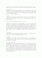 집단을 대상으로 하는 치료의 장점과 두명의 사회복지사의 개입에 대해 장단점을 작성 1페이지