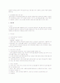 평소 사회복지정책과 관련된 관심주제를 하나 선정하여 정책의 필요성, 정책의 내용, 집행 및 전달체계에 관하여 조사 5페이지