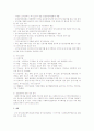 평소 사회복지정책과 관련된 관심주제를 하나 선정하여 정책의 필요성, 정책의 내용, 집행 및 전달체계에 관하여 조사 6페이지