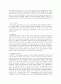 미래국가의 중요한 인적자원으로서의 가치가 있는 아동들의 양육환경의 현주소와 아동 양육에 따른 가계의 부담을 최소화 시키고 아이들이 자라나기 좋은 환경을 만들 수 있는 방법에 대해 의견을 서술 2페이지