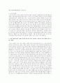 미래국가의 중요한 인적자원으로서의 가치가 있는 아동들의 양육환경의 현주소와 아동 양육에 따른 가계의 부담을 최소화 시키고 아이들이 자라나기 좋은 환경을 만들 수 있는 방법에 대해 의견을 서술 3페이지