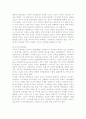 ★부모양육태도에 따른 자녀의 성격형성과 부모교육의 효과★ 4페이지