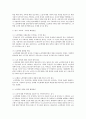 노인대상 학대 문제의 심각성을 살펴보고 그의 대한 대책 논의 토론으로 해주심 됩니다 2페이지