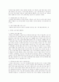 노인대상 학대 문제의 심각성을 살펴보고 그의 대한 대책 논의 토론으로 해주심 됩니다 3페이지