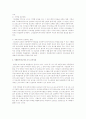   성경교습법  3페이지