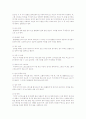 수영영법, 스타트와 턴의 종류와 특성, 입영에 대하여 2페이지