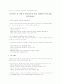   사회복지 행정론  4페이지