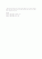   사회복지 행정론  5페이지
