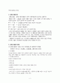 심폐소생술에서 이용되는 애니 2페이지