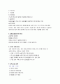 심폐소생술에서 이용되는 애니 3페이지