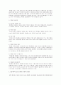 정보사회의 핸드폰으로 인한 청소년의 문제점  3페이지