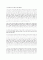 정보사회의 핸드폰으로 인한 청소년의 문제점  5페이지