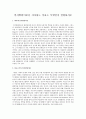 인지발달이론을 지지하는 이유는 무엇인지 설명 1페이지