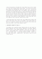 선형 대수학의 실생활 이용 2페이지