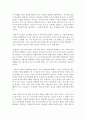 가지 않은 길 최의창  2페이지