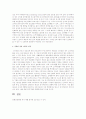 데이터베이스가 실제 시스템에 적용되는 사례를 조사할것 6페이지