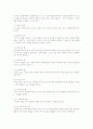 어린왕자 등장인물 분석 2페이지