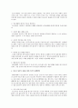 청소년의 정신적 자립에 대해 논술하시오  2페이지