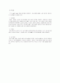 은의 역사 4페이지