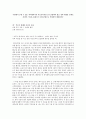 주변에서 구할 수 있는 자녀양육서나 부모교육서를 1권 선정하여 읽고 강의 내용을 토대로 자신의 느낌을 A4용지 2~3매 분량으로 작성하여 제출하시오  1페이지