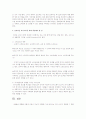조직내 의사소통이 원활히 되기 위해서 어떤 원인변수가 있는지를 5가지 이상 밝히고 그 이유를 적으시오 4페이지