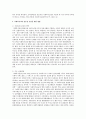 전문직업인으로서의 사회복지사 도입 배경 3페이지