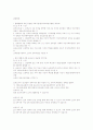 보육교사의 역활과 자질, 관련 법령  6페이지