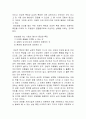 성역할과 양성성 3페이지
